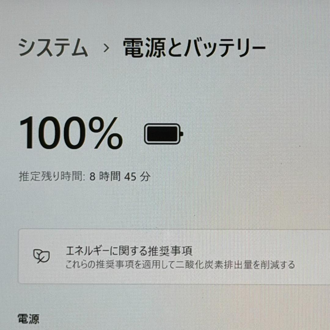 軽量コンパクト B5ノート Dynabook G83/HS 16GB 256GB