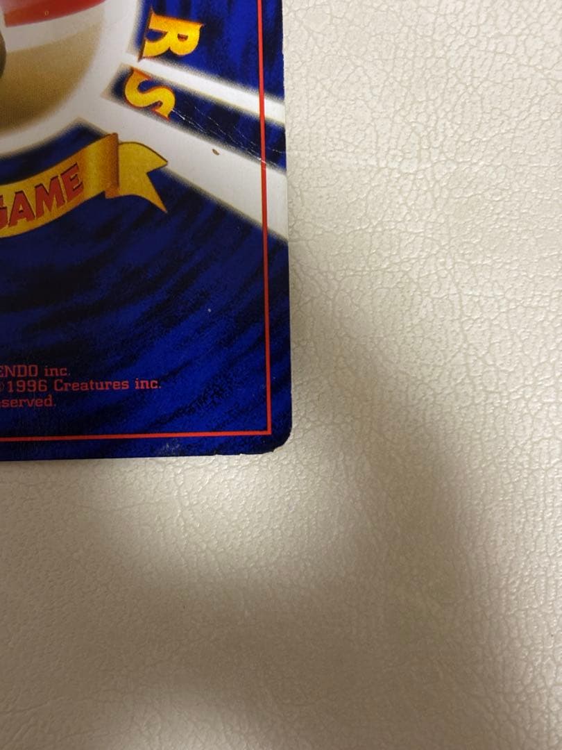 旧裏 フシギバナ ★ キラ 折れあり プレイ用 初期