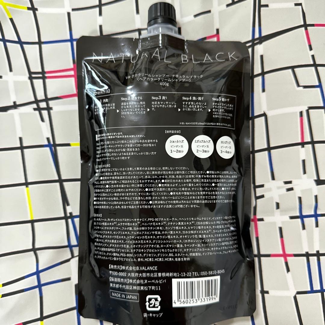 KURO Cream shampoo Natural Black 400g×3