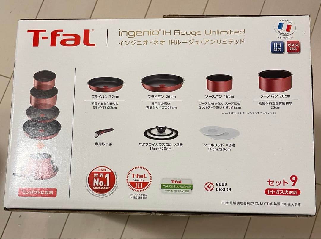 T-fal インジニオネオIHルージュ　アンリミテッド　セット9