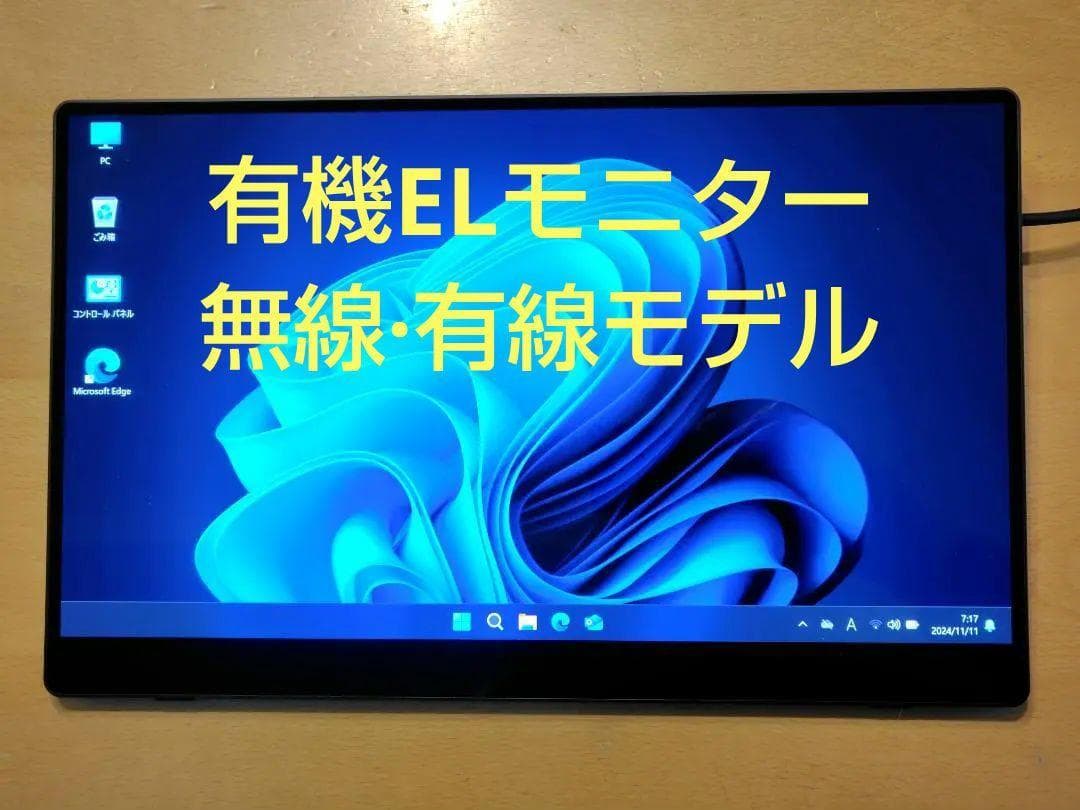 有機EL ポータブルモニター リコー 150BW (無線・有線モデル)