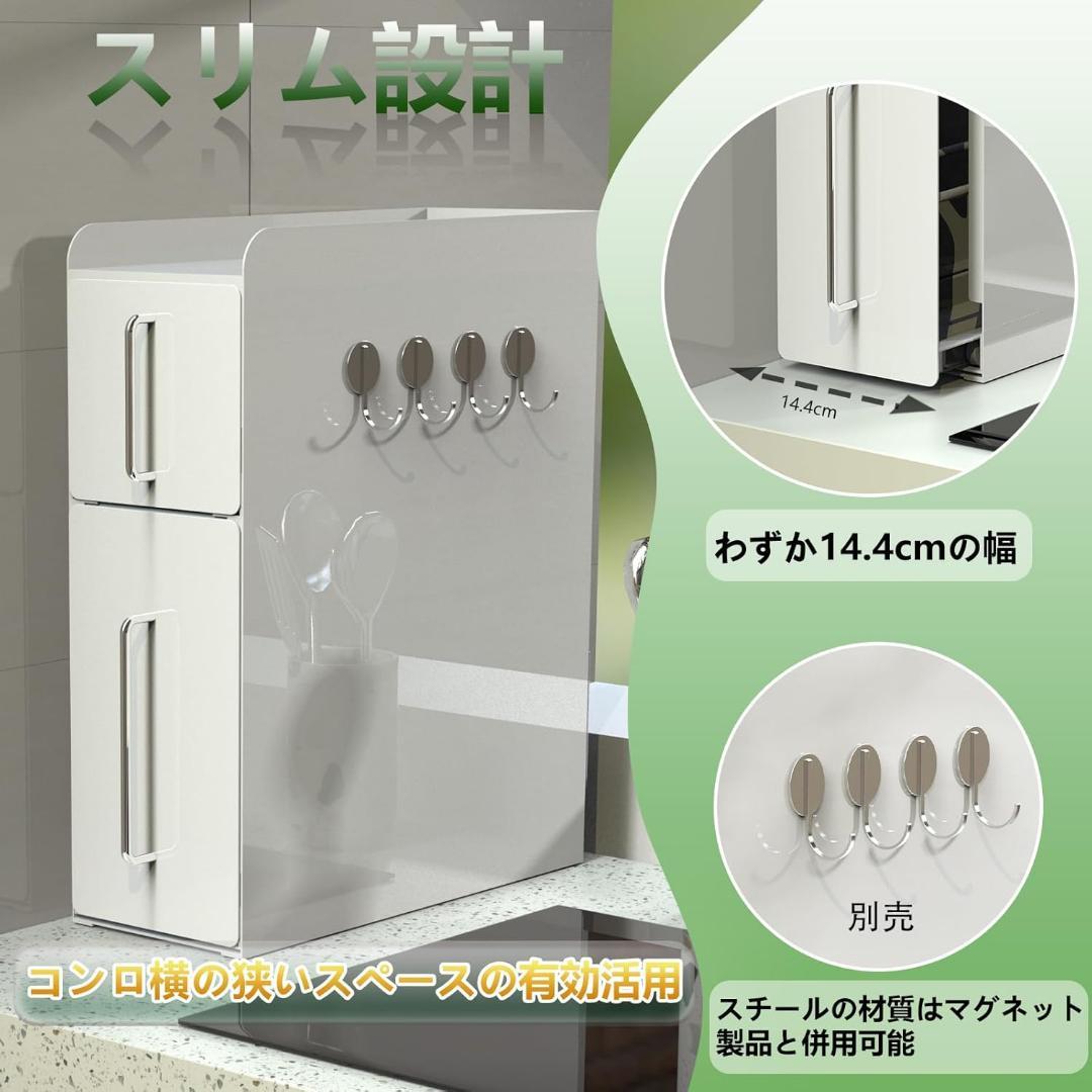 隠せる調味料ラック 2段 幅14.4cm 奥行35cm 高さ46cm