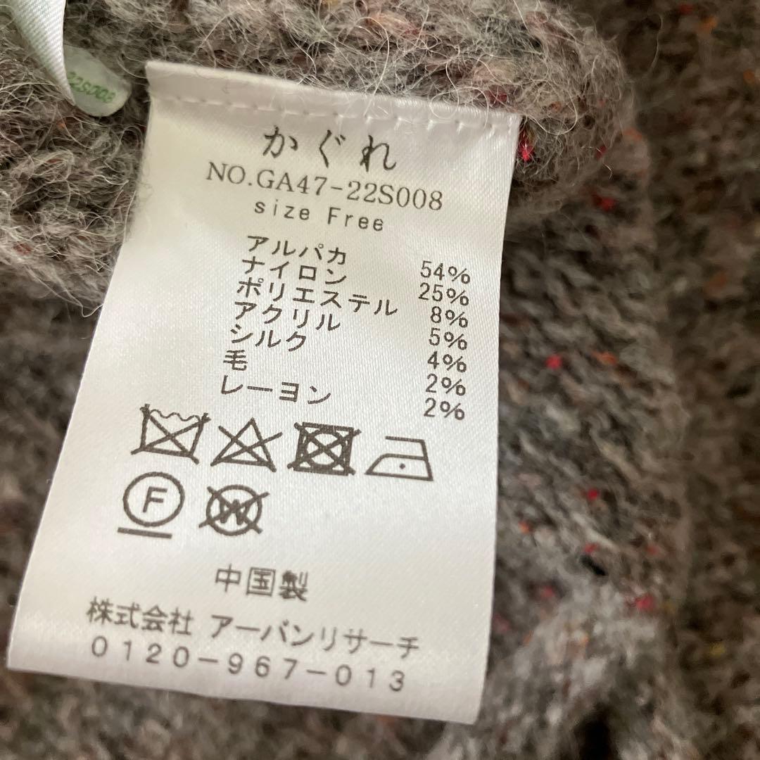 かぐれ カラーネップアルパカニットキャミ グレー