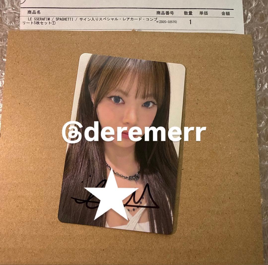 LE SSERAFIM SPAGHETTI ユニバ 直筆サイン トレカ ウンチェ