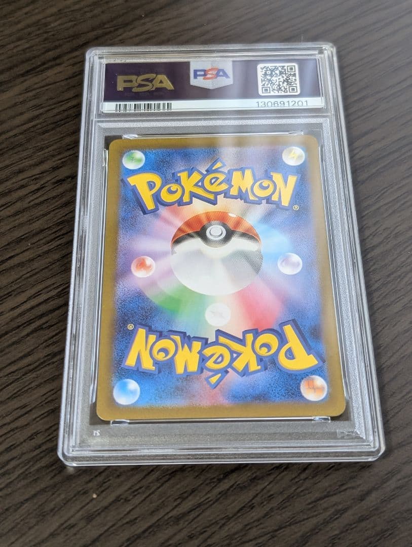 PSA10 連番 フシギダネ フシギソウ AR ポケモンカード 151