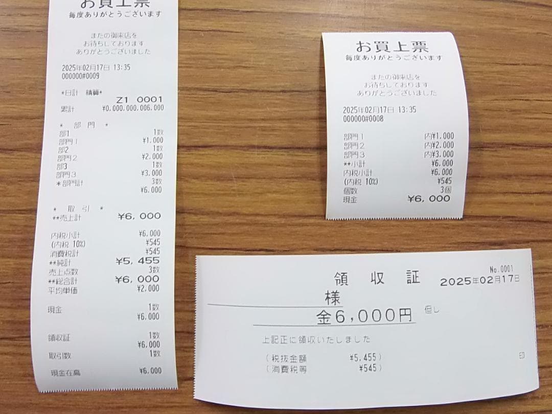 白217設定無料横型領収証シャープ８部門インボイスレジスターXE-A147