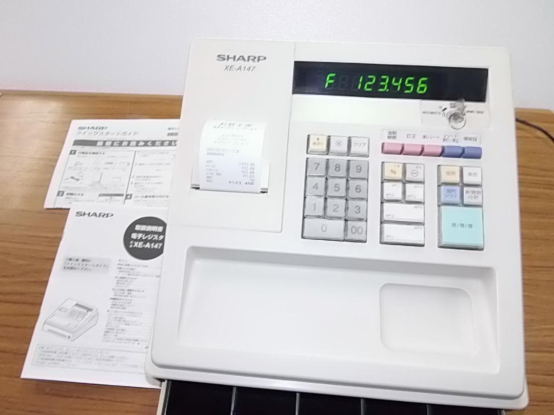 白217設定無料横型領収証シャープ８部門インボイスレジスターXE-A147