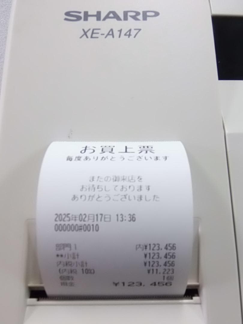 白217設定無料横型領収証シャープ８部門インボイスレジスターXE-A147