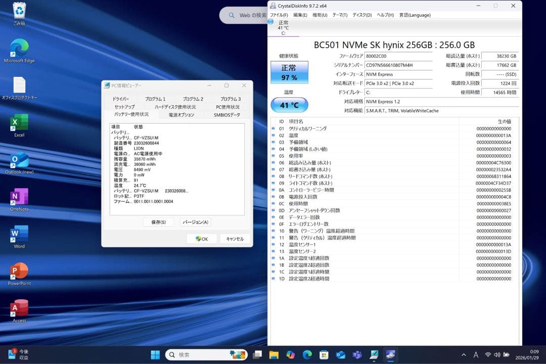 【中古美品】レッツノートQV9 i5 16G／256GB／LTE／オフィス