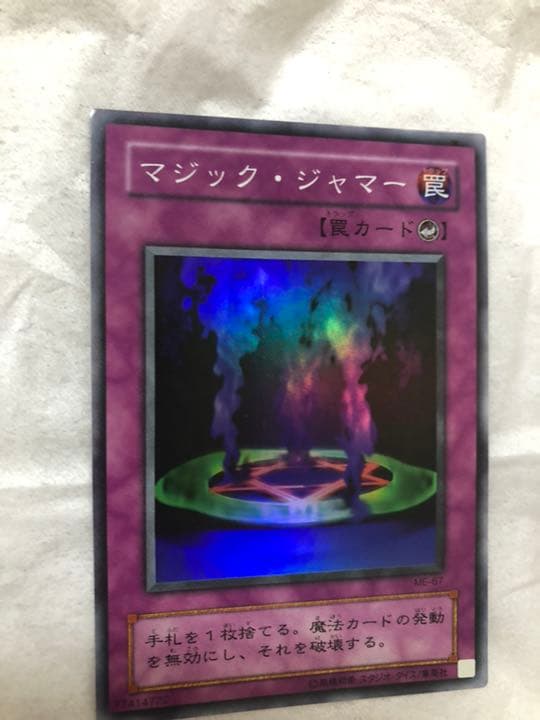 遊戯王 マジック・ジャマー 【約15年前のカード】
