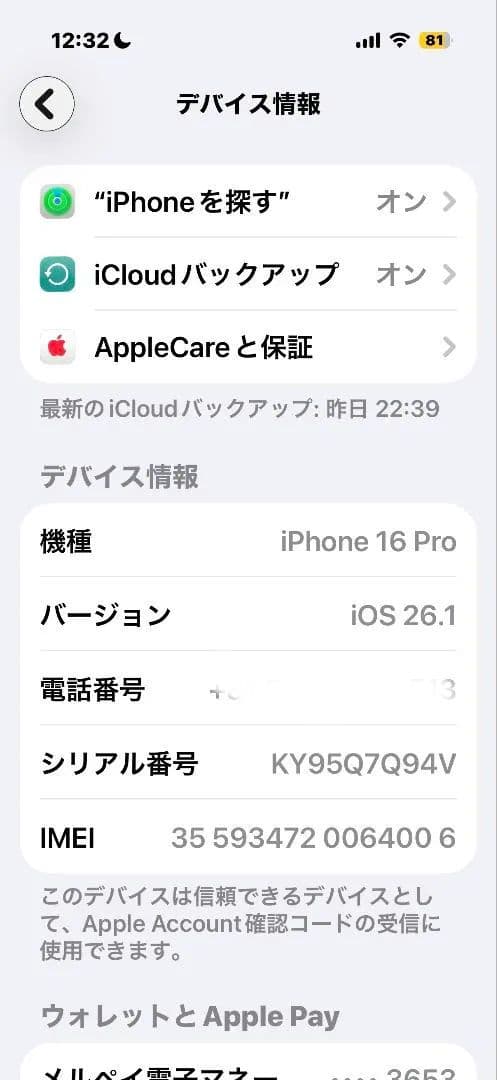 おおた Apple iPhone 16 Pro ブラック チタニウム