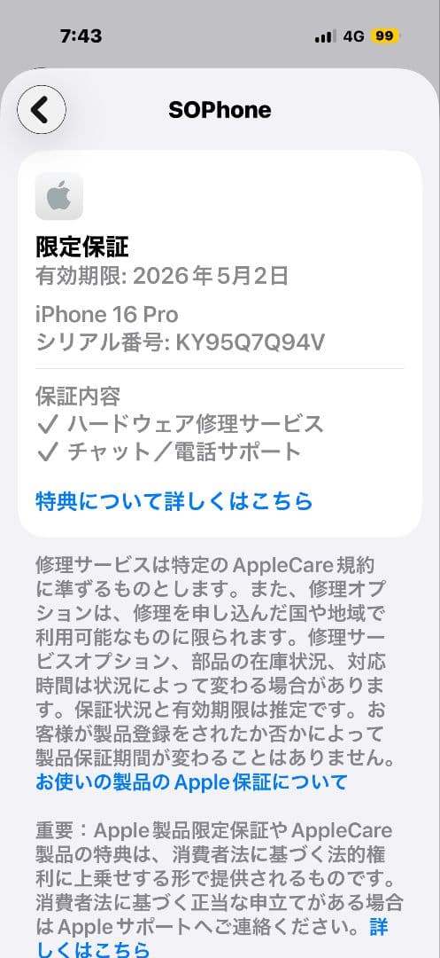 おおた Apple iPhone 16 Pro ブラック チタニウム