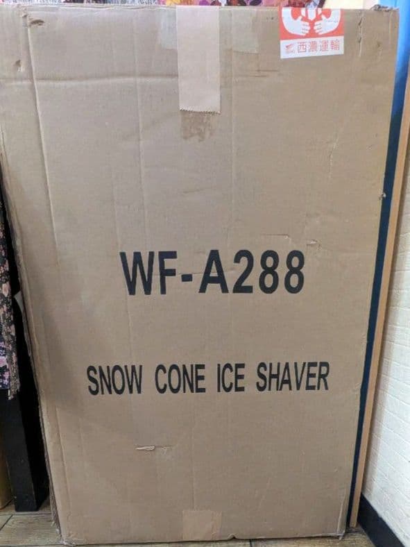 HAIGE かき氷機 電動 業務用 ふわふわかき氷 WF-A288