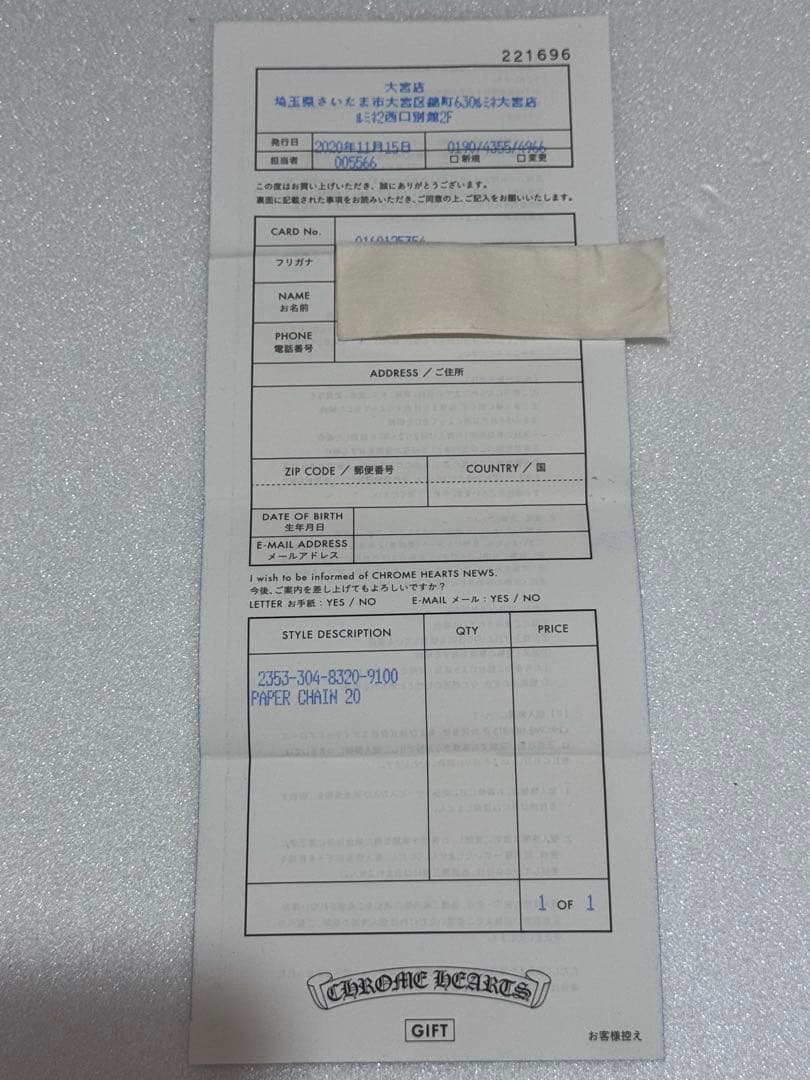 クロムハーツ　ペーパーチェーンネックレス　20inch