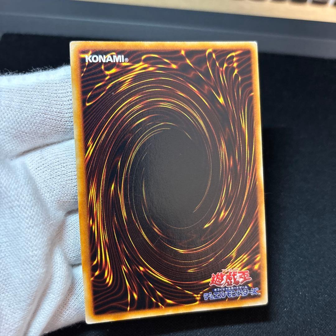 真紅眼の黒竜 初期 ウルトラ