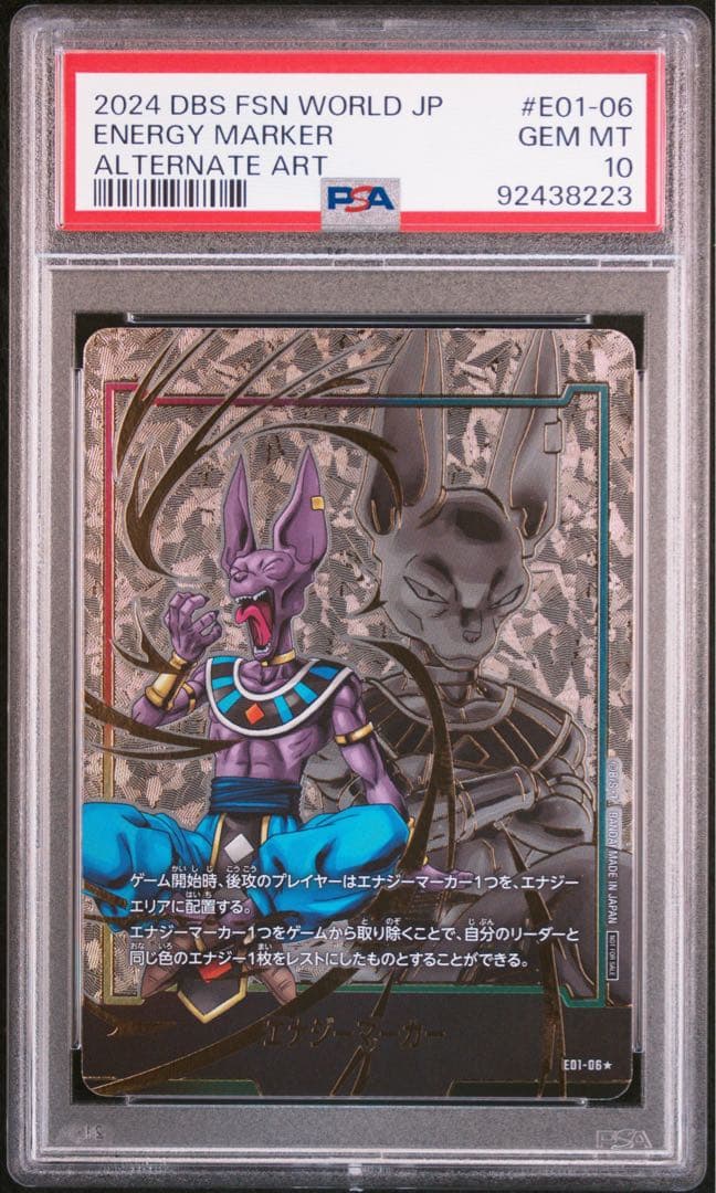 祝アニメ化　高騰中　PSA10 ビルス　エナジーマーカー　パラレル　エナマ　金