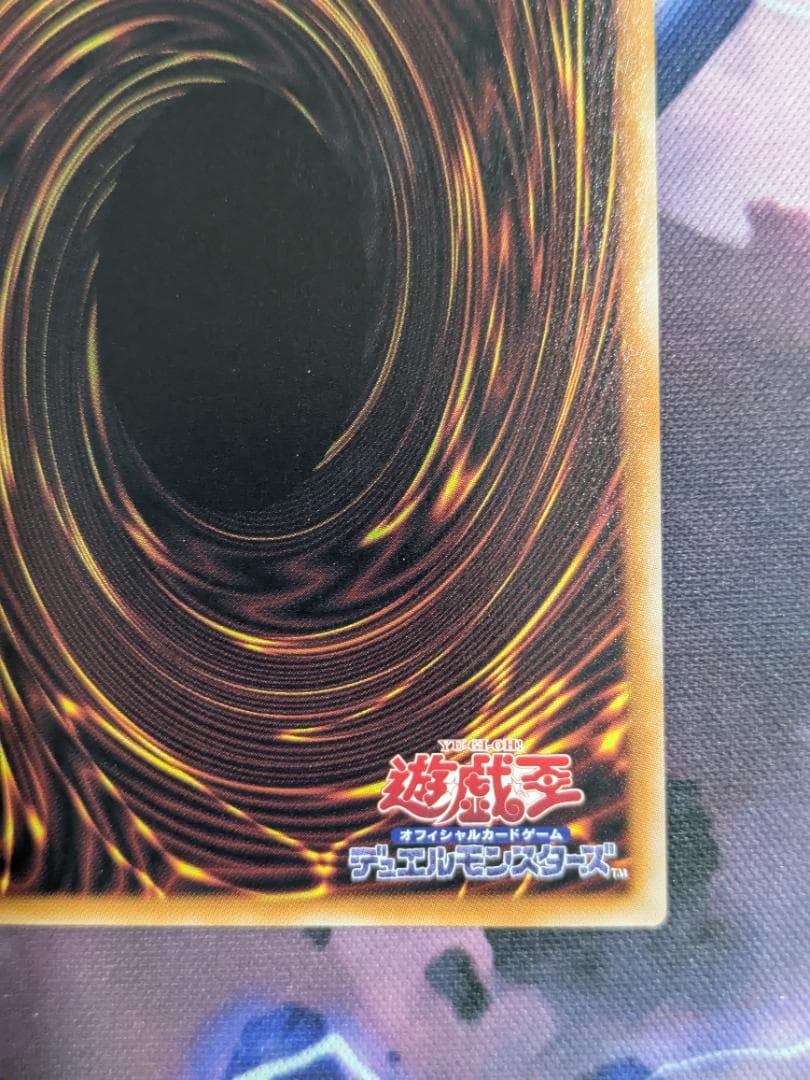 黒き竜のエクレシア　プリシク　遊戯王