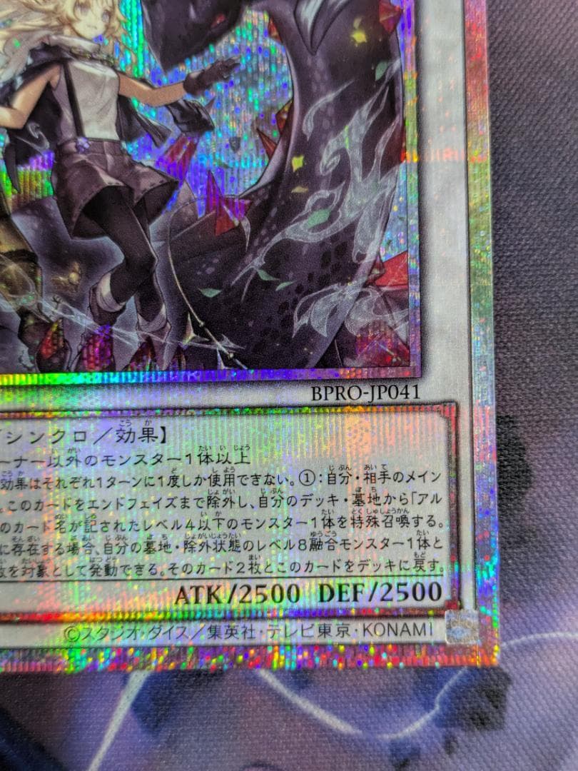 黒き竜のエクレシア　プリシク　遊戯王
