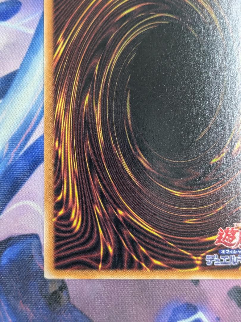 黒き竜のエクレシア　プリシク　遊戯王