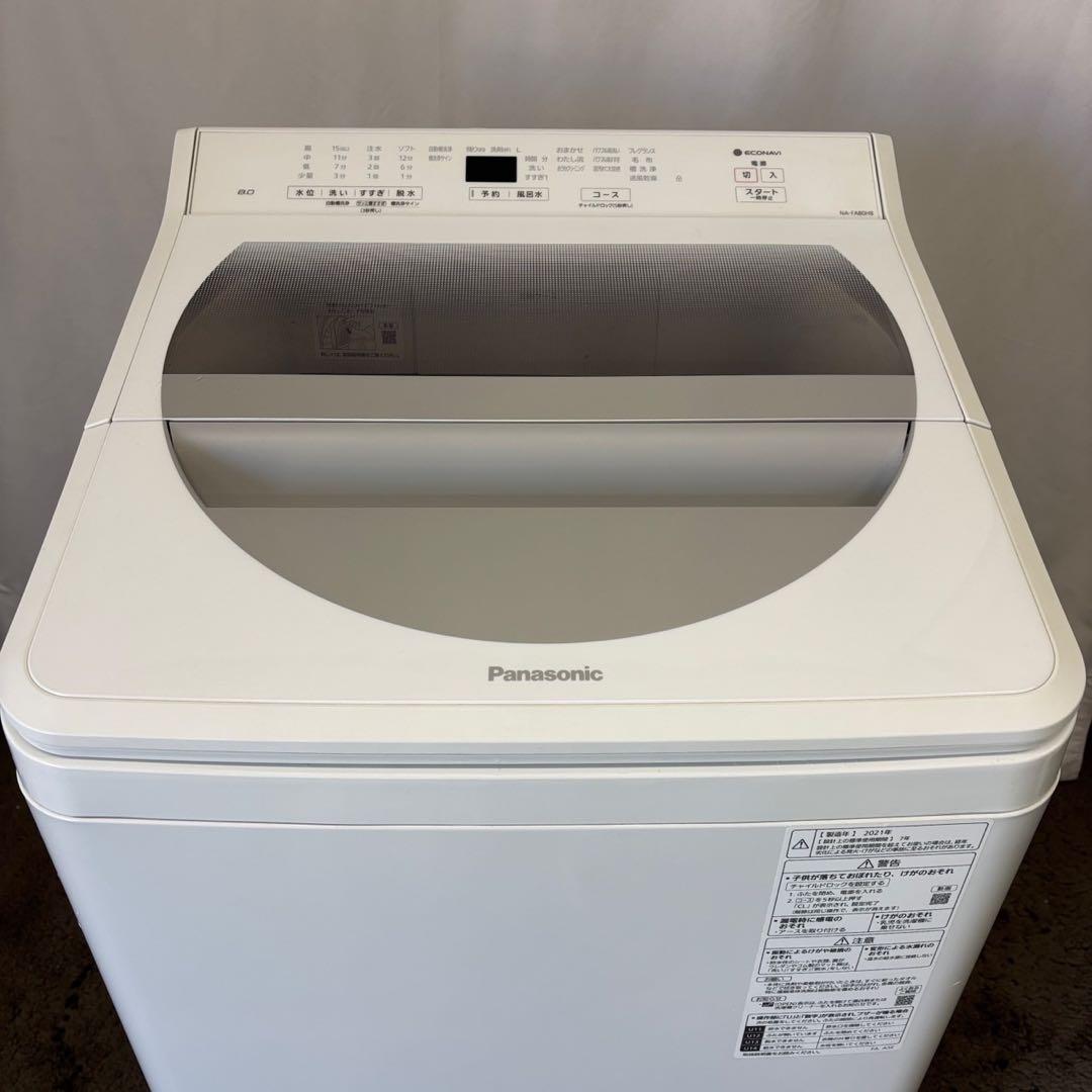75⭕️洗濯機　パナソニック　8キロ　大きめ　綺麗　安い　中古　設置無料