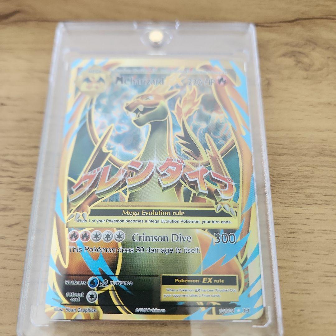 ポケモンカード Mega Charizard X 220HP