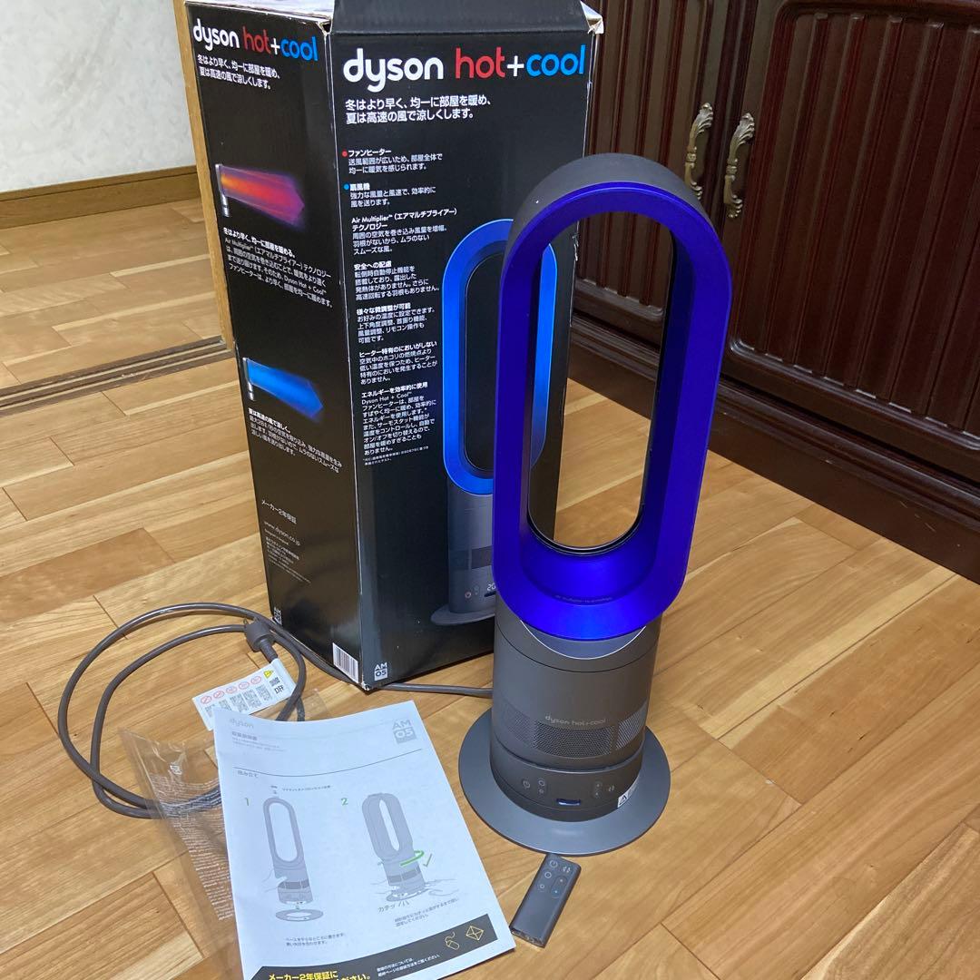 美品★Dyson hot+cool 扇風機&ヒーター