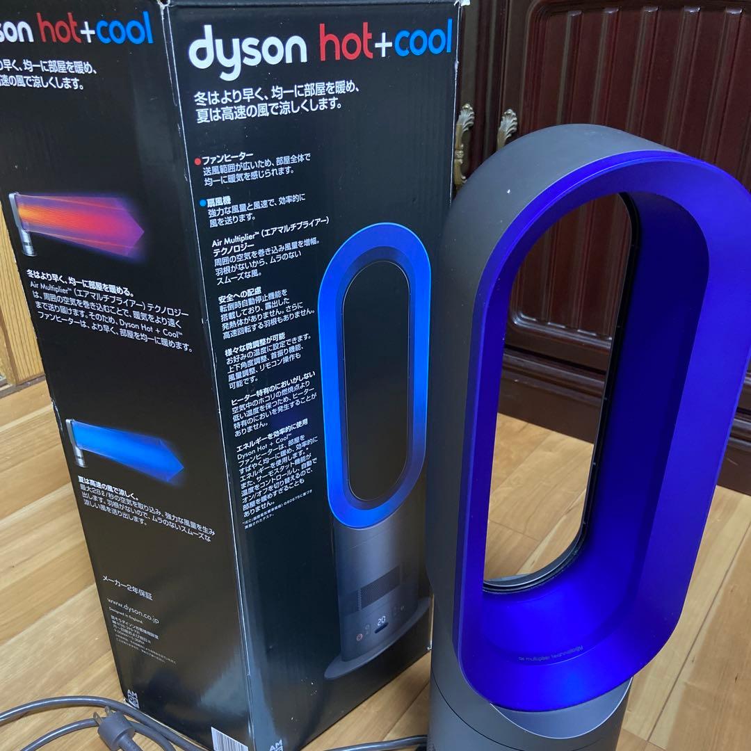 美品★Dyson hot+cool 扇風機&ヒーター