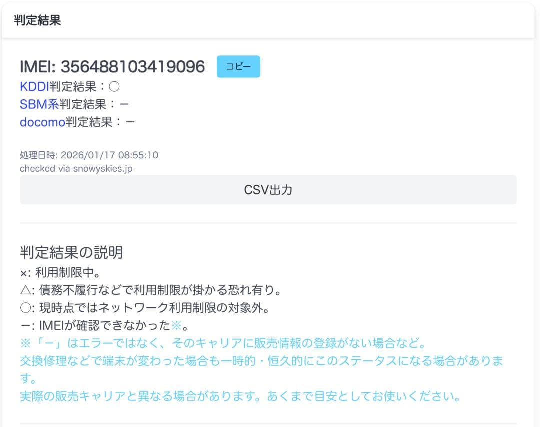 iPhoneSE 第二世代 64GB 赤 au 箱付属品、バッテリー劣化あり