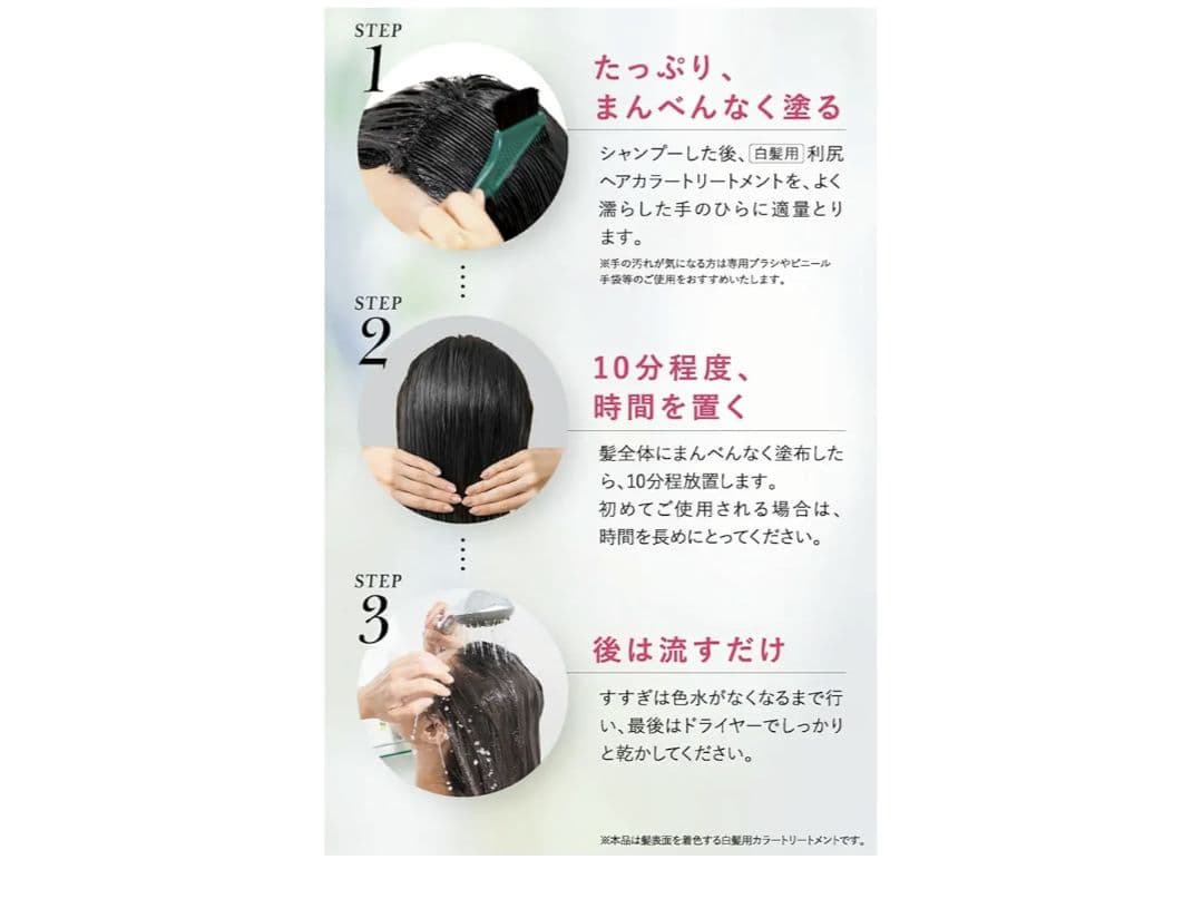 【新品未開封】【４点】利尻昆布ヘアカラートリートメント(ライトブラウン)200g
