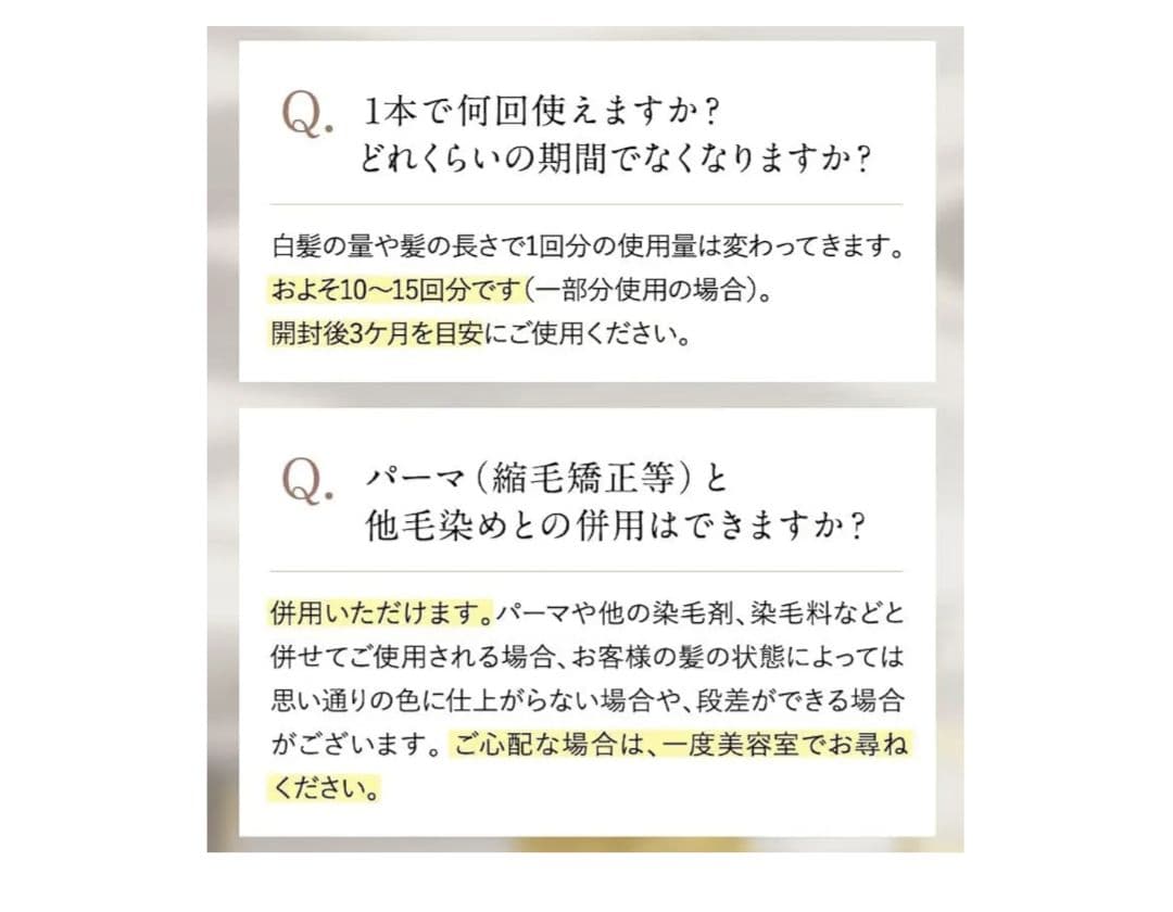 【新品未開封】【４点】利尻昆布ヘアカラートリートメント(ライトブラウン)200g