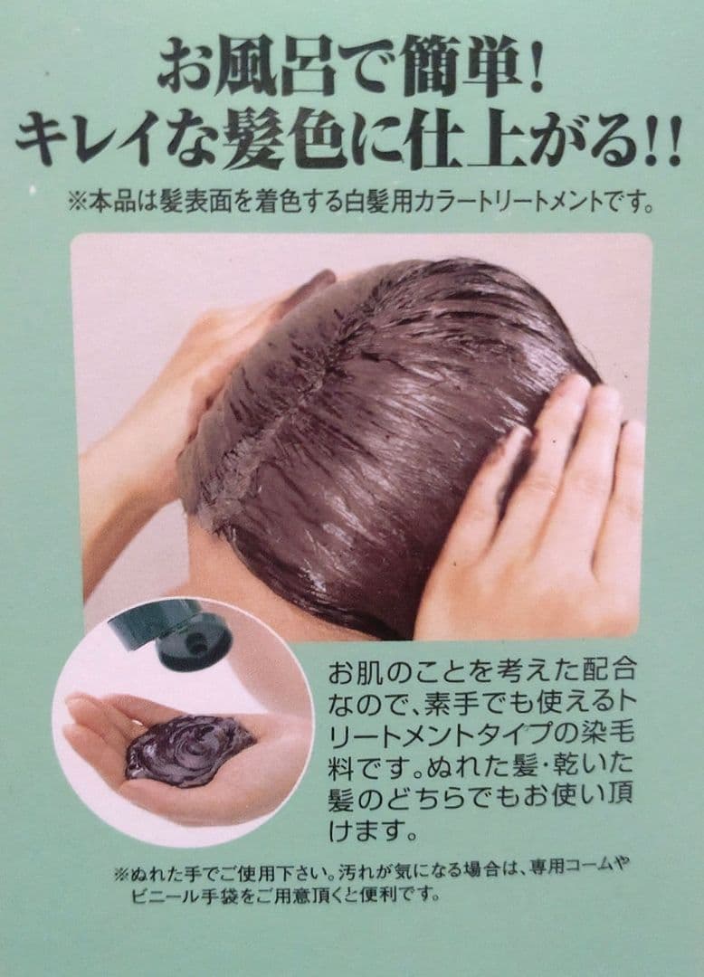 【新品未開封】【４点】利尻昆布ヘアカラートリートメント(ライトブラウン)200g