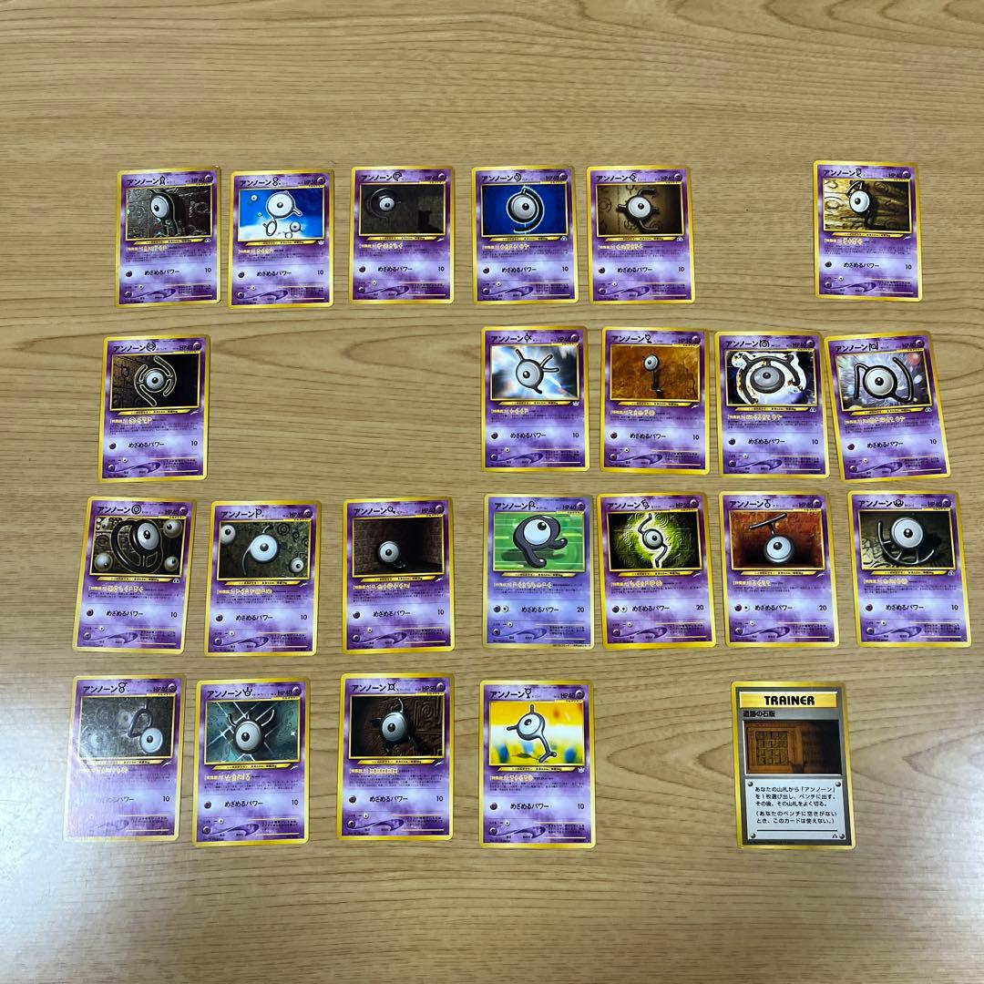 アンノーン　旧裏23枚カードセット
