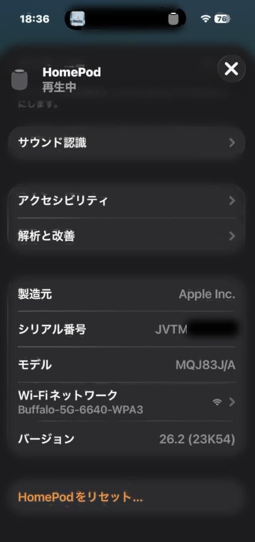 ☆★ Apple Pod 第2世代 MQJ83J/A　超美品 白