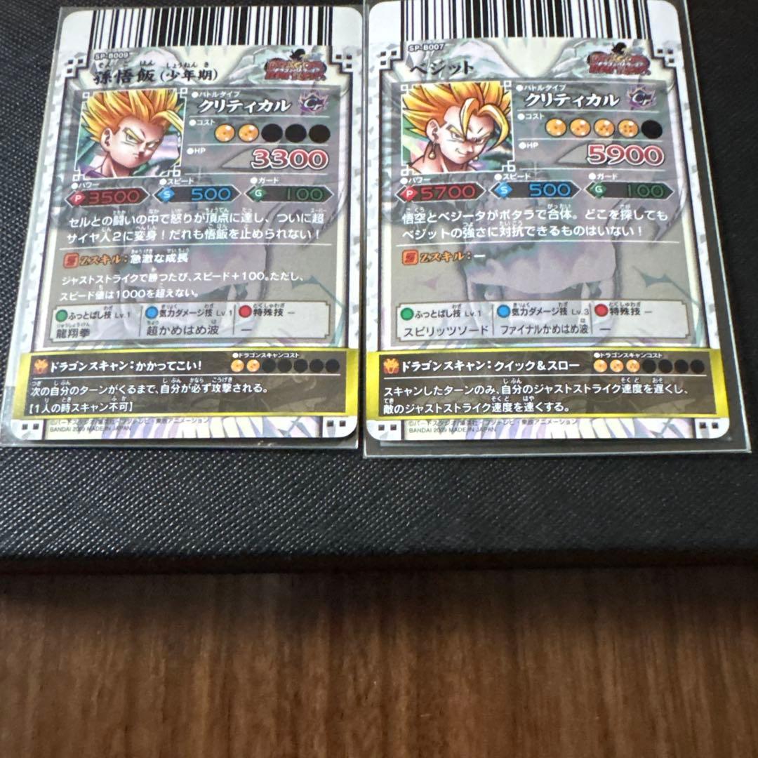 ドラゴンボール ドラゴンバトラーズ カード SP ９種セット