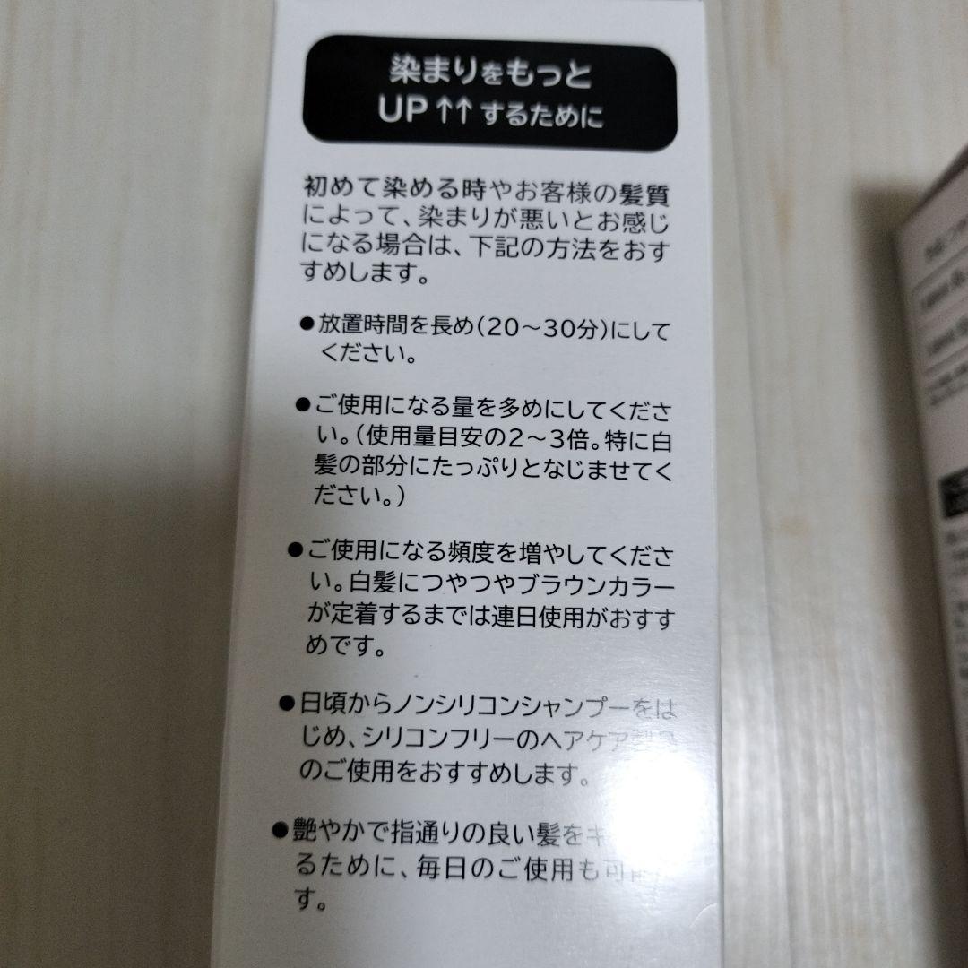 Pearly Dew 白髪用トリートメントカラー 200g　4本セット