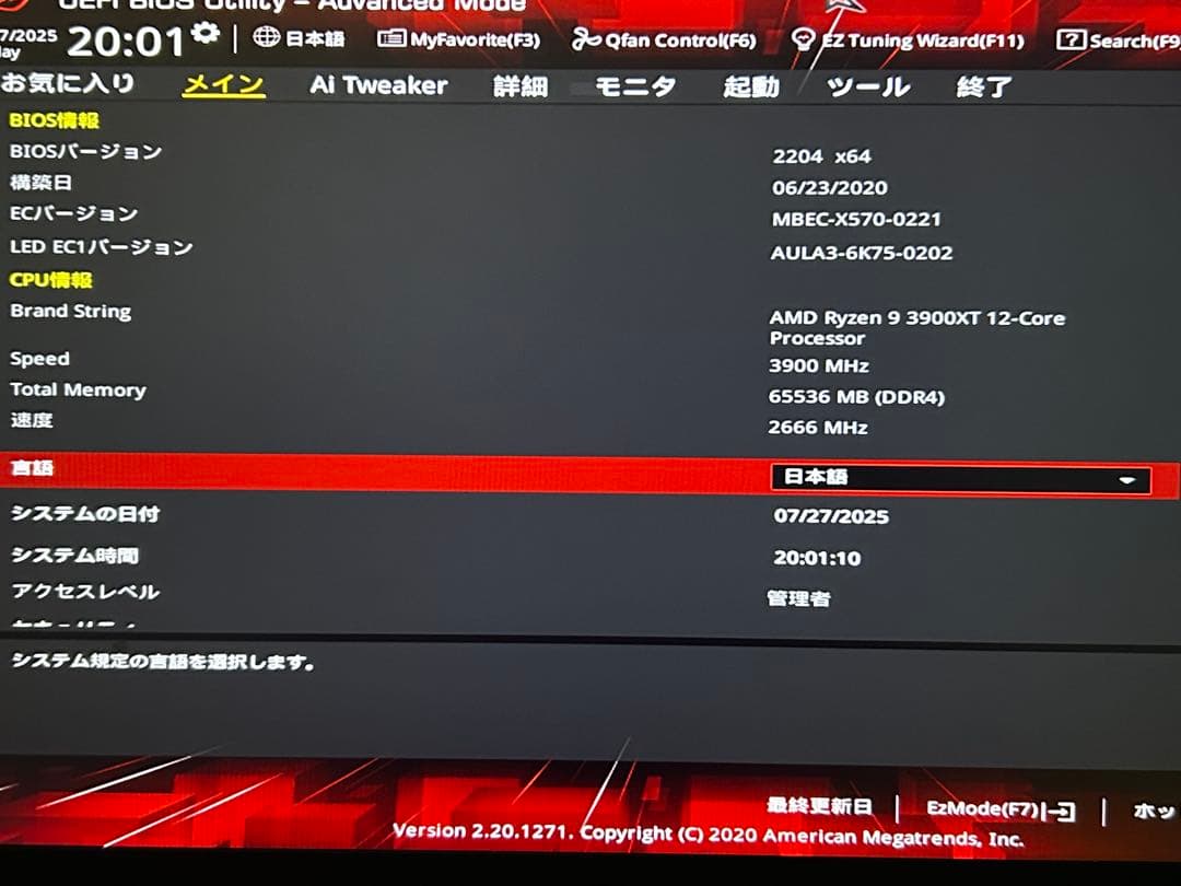 CPU AMD ryzen9 3900xt cpu