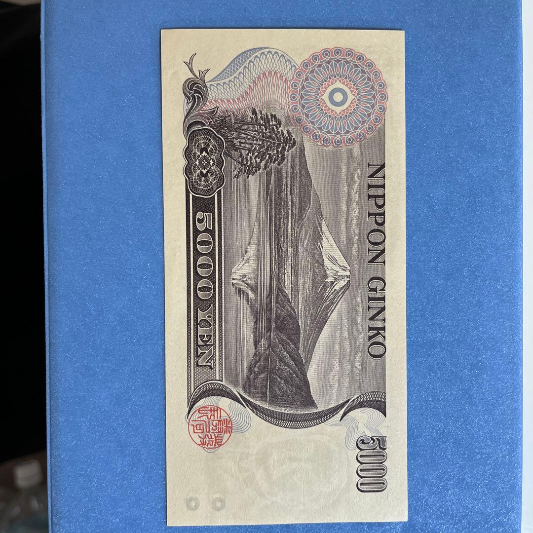 旧紙幣 新渡戸稲造 5000円札　日本銀行券 五千円札