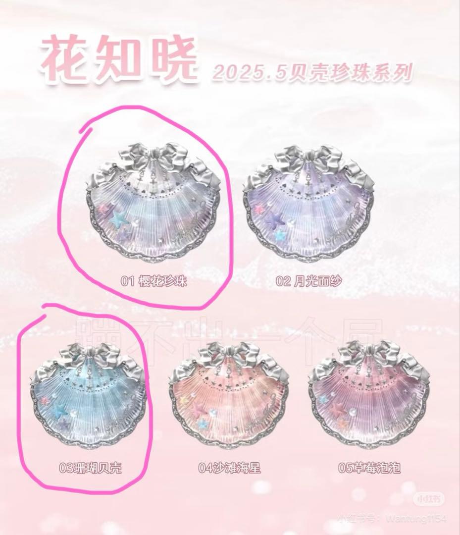 カオリチャン　フラワーノーズ　シェルズジュエル　コレクション