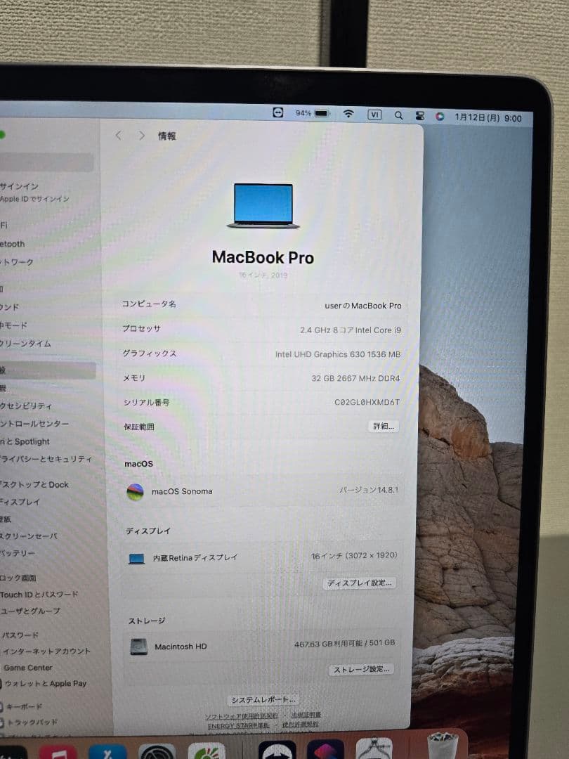 MacBook Pro 2019 16インチ Core i9 32GB