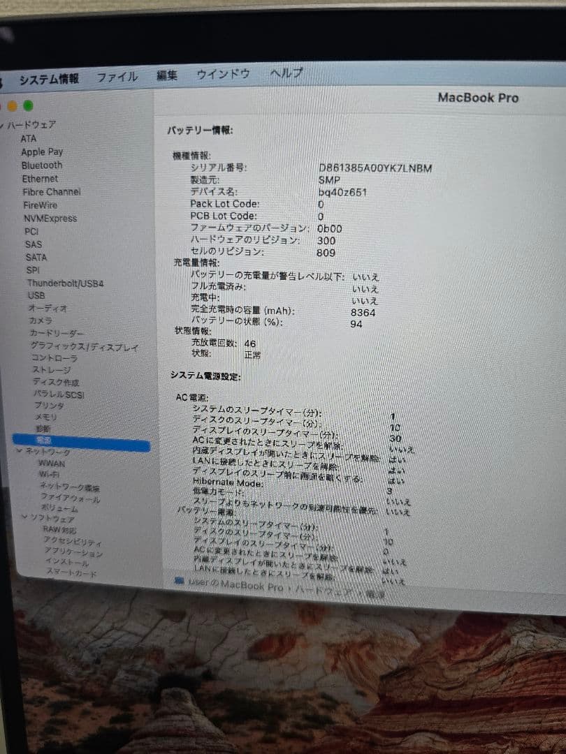 MacBook Pro 2019 16インチ Core i9 32GB