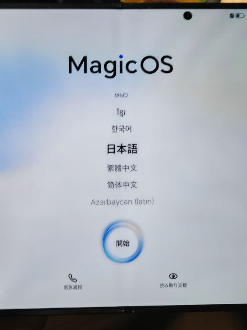 HONOR Magic V2 Simフリー 保護フィルム+ケース付き