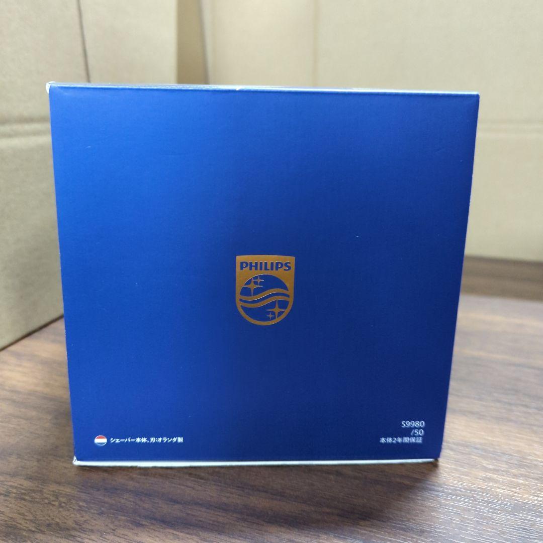 フィリップス 電動シェーバー 9000シリーズ　S9980/50 新品