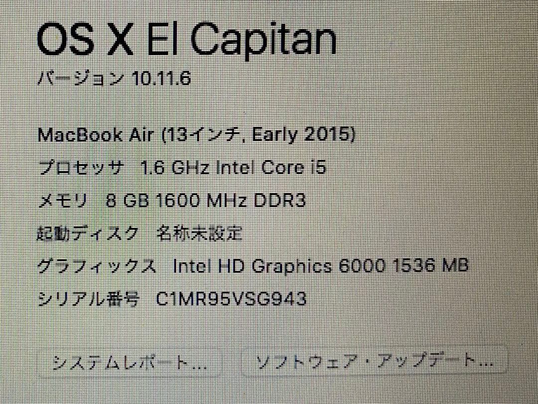 MacBook Air 13.3 インチ (2015)