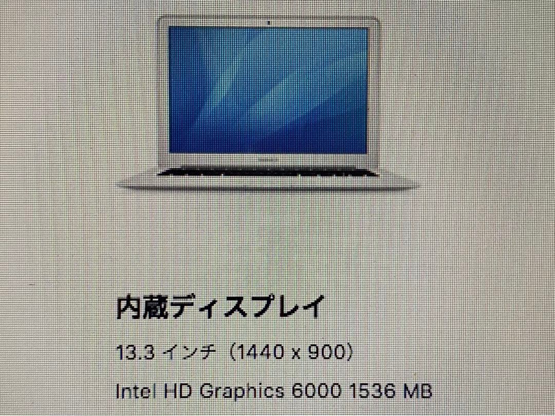 MacBook Air 13.3 インチ (2015)