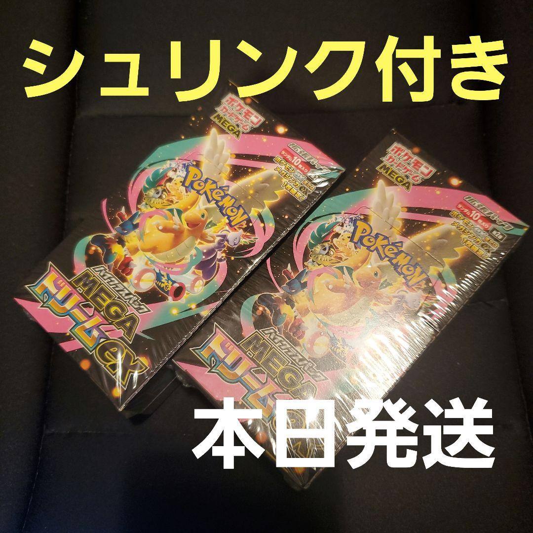 ポケモンカードMEGA ハイクラスパック ドリームex 2BOX シュリンク付き