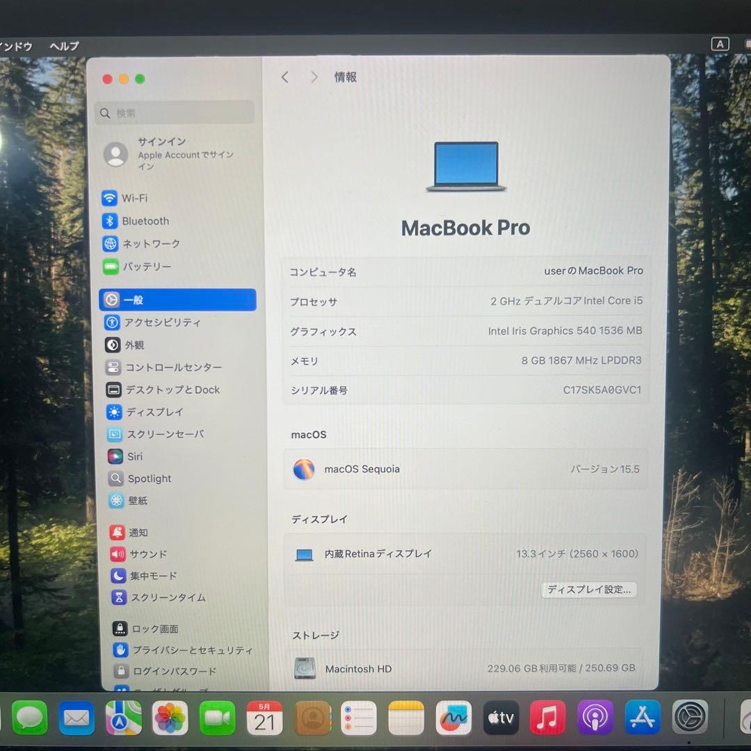 MacBook Pro 13インチ 2016 スペースグレイ Sequoia