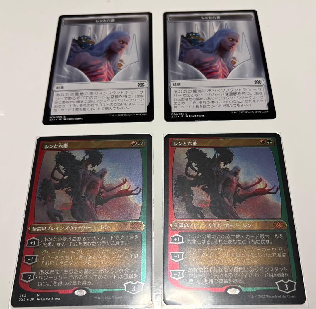 レンと六番　エッチング・Foil ２枚と　トークン２枚