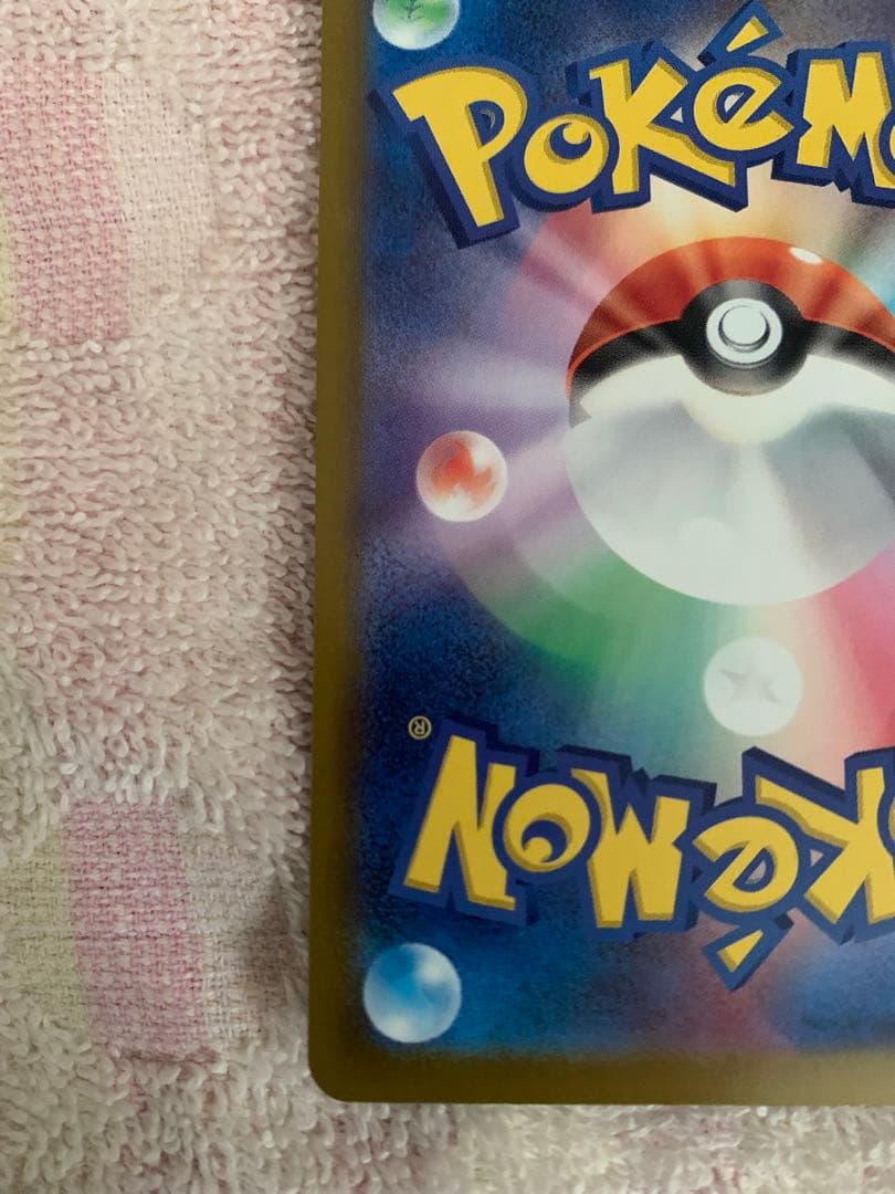 ポケモンカード　メガカイリューex　SAR