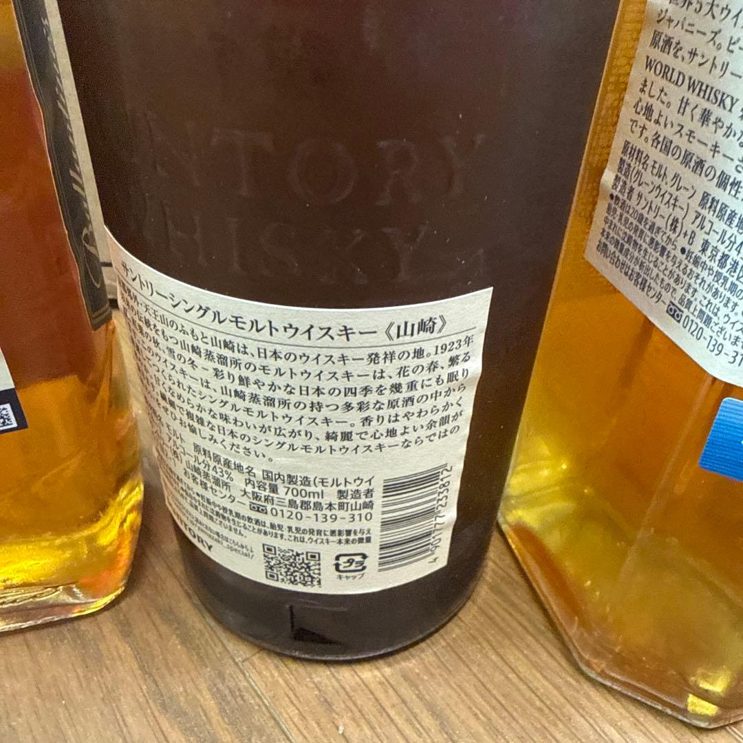 1*2様 サントリープレミアムセット】山崎・碧Ao・バランタイン10年 700m