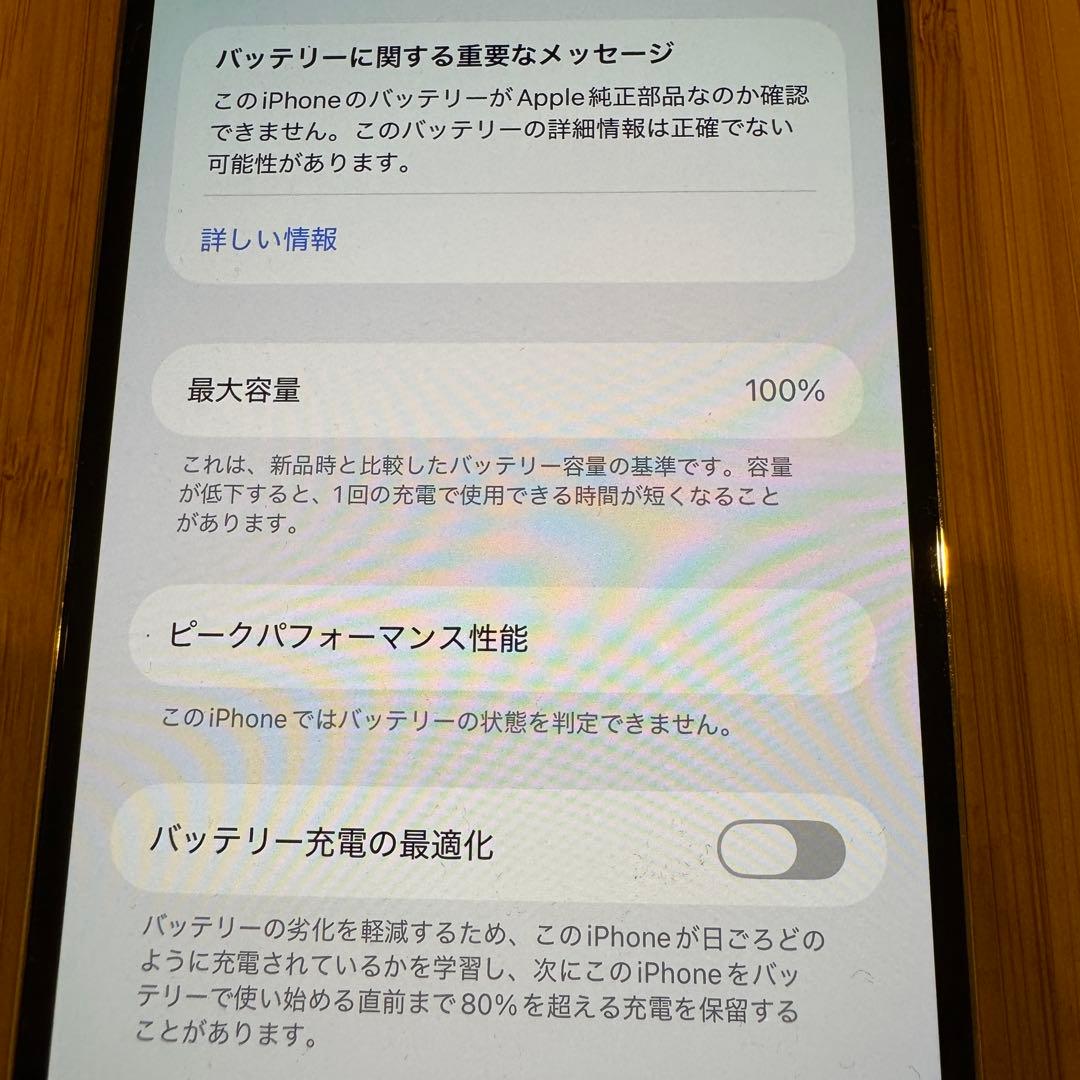 Luffy iPhone12 ProMax 128GBゴールドSIMフリー